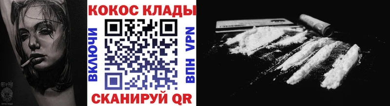 Купить  Красный Холм  КОКАИН 97% 