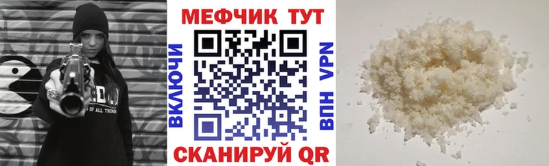 Меф mephedrone  Купить закладки  Красный Холм 