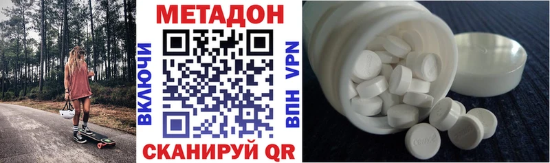 Метадон methadone  Купить  Красный Холм 